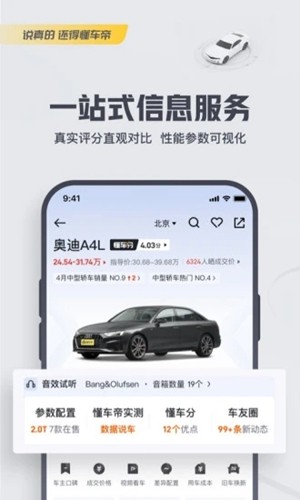 懂車帝商家版 v8.6.6 0