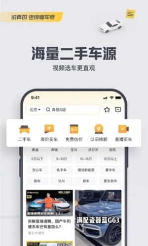 懂車帝商家版 v8.6.6 1