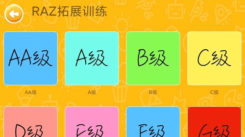 大象英語繪本手機版 v5.16 安卓最新版 2