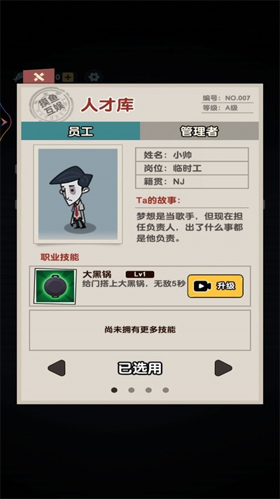 躺平日記 v1 2