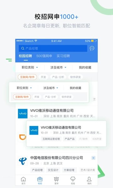 海投網(wǎng) v6.3.1 安卓最新版 2