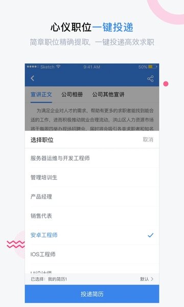 海投網(wǎng) v6.3.1 安卓最新版 1