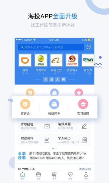 海投網(wǎng) v6.3.1 安卓最新版 0