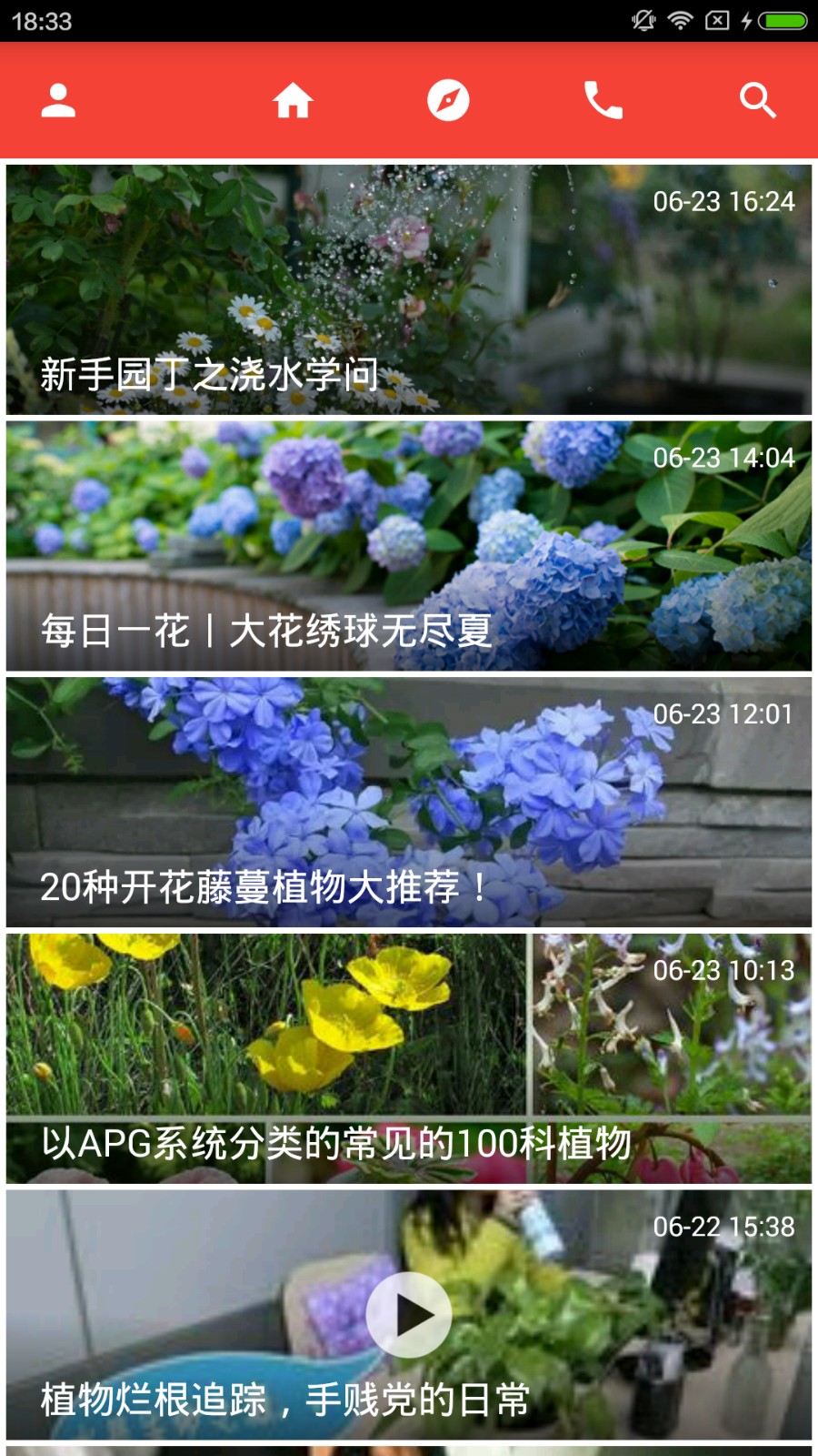 虹越花卉app最新版 v3.9.40 安卓版 0