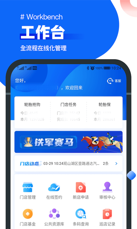 中策業(yè)務(wù)通手機(jī)版 v1.9.3 安卓最新版 1