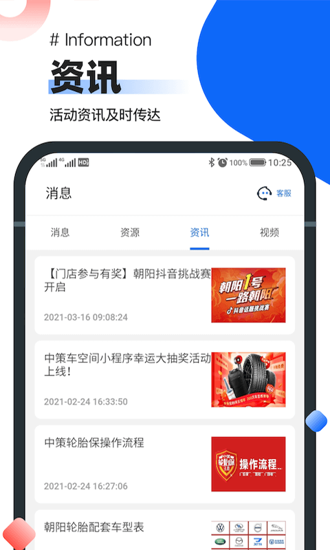 中策業(yè)務(wù)通手機(jī)版 v1.9.3 安卓最新版 2