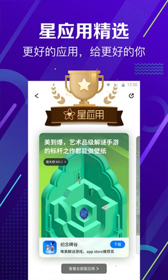 360手機助手v10.11.19 v10.11.19安卓版 1