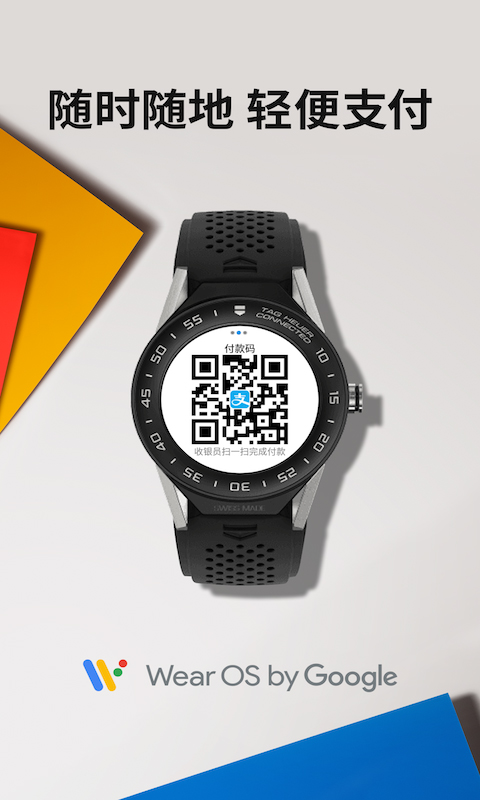 Android Wear中國版 v2.65.11.533400179.le 最新安卓版 2