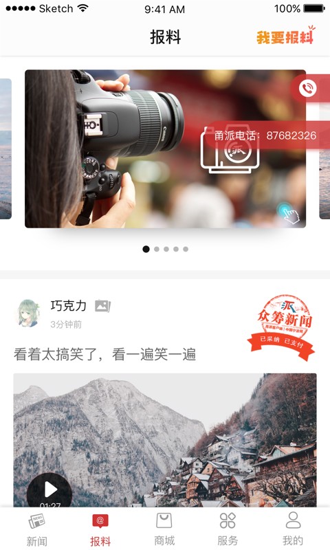 寧波甬派新聞 v12.0.2 安卓版 2