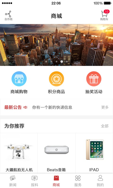 寧波甬派新聞 v12.0.2 安卓版 0