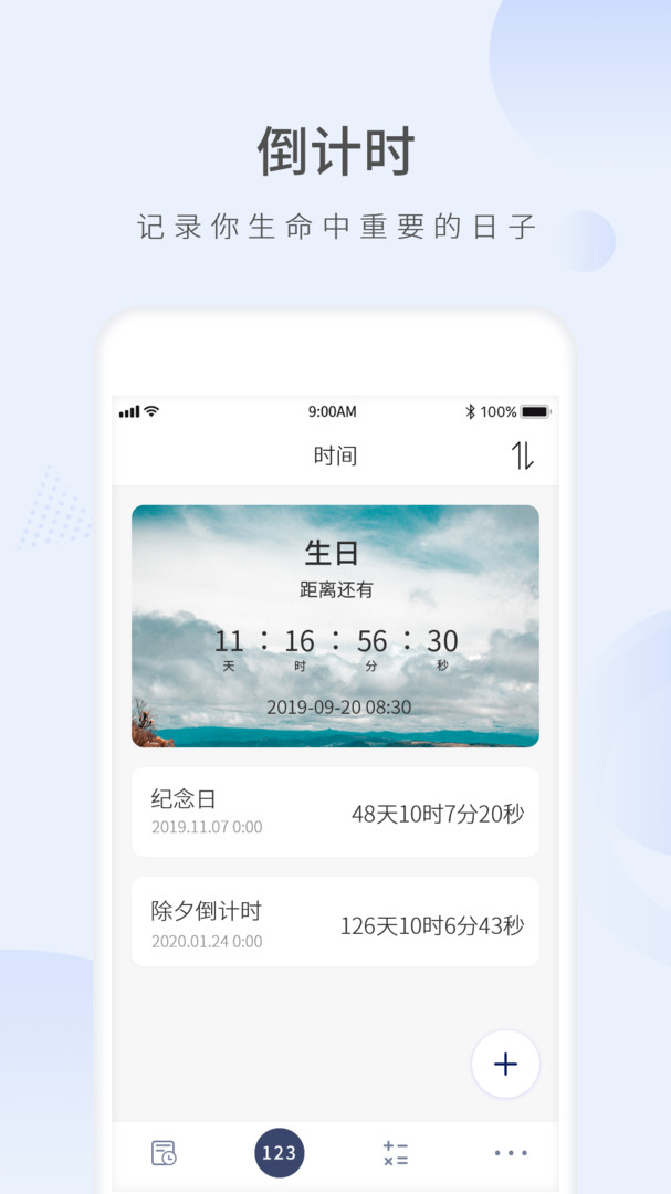 愿望倒計時app v2.3 安卓版 2