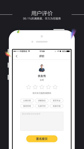 裝小蜜軟件 v5.3.1 0