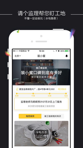 裝小蜜軟件 v5.3.1 1