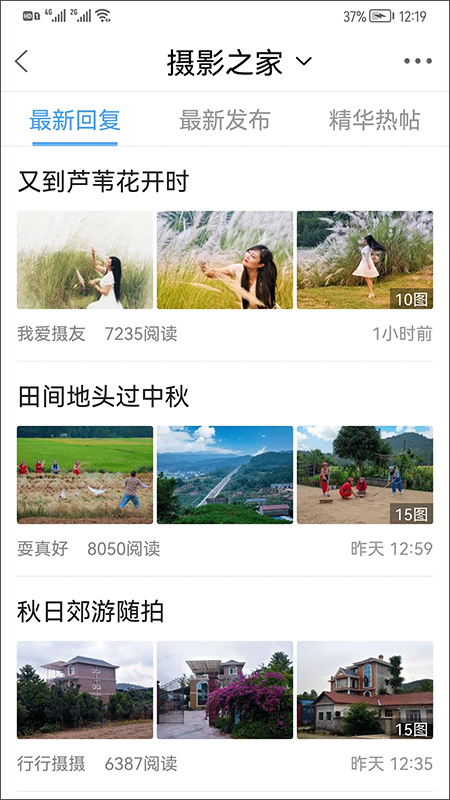 江油論壇網(wǎng)手機客戶端 v1.6.62 安卓版 2