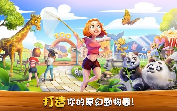 動物家族 v10.4.10 1