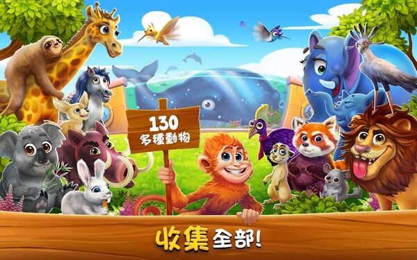 動物家族 v10.4.10 2