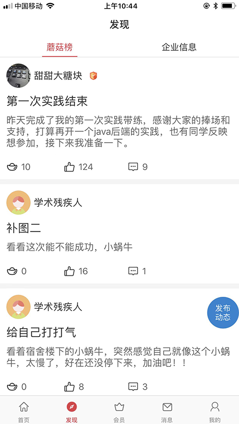 課比科官方版 v1.1.2 安卓版 0