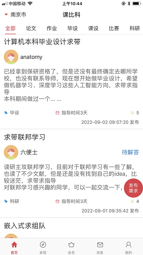 課比科官方版 v1.1.2 安卓版 2