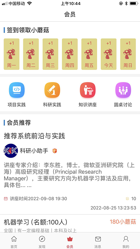 課比科官方版 v1.1.2 安卓版 1