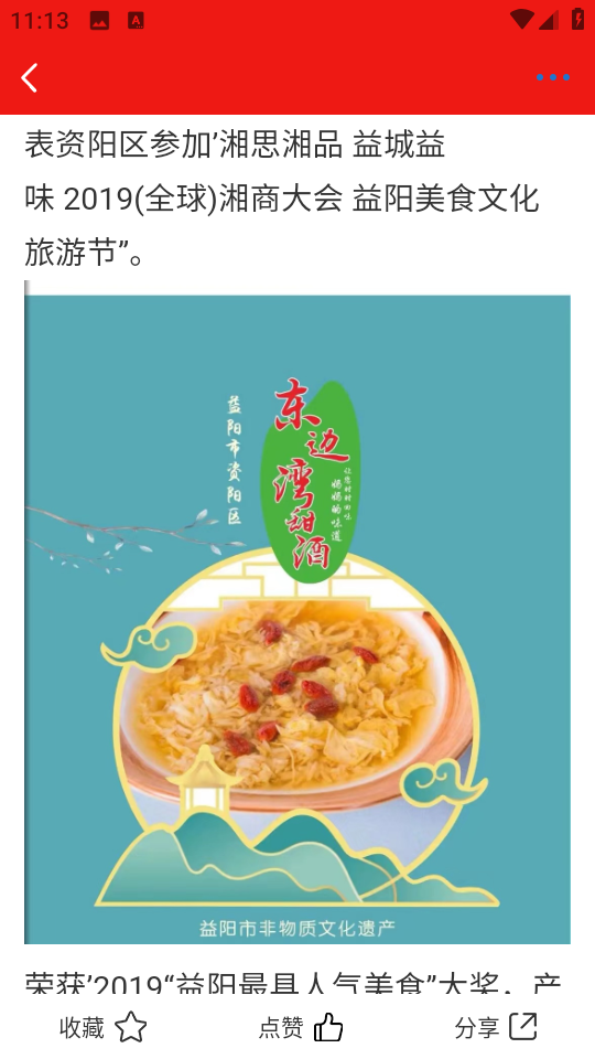 鄉村振興平臺 v2.0.4 安卓版 0