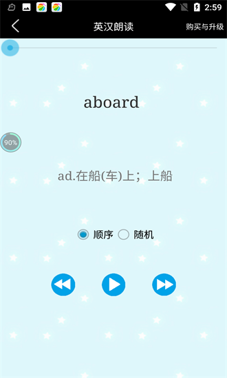 四級(jí)單詞過(guò)過(guò)過(guò)手機(jī)版 v8.6 安卓版 0