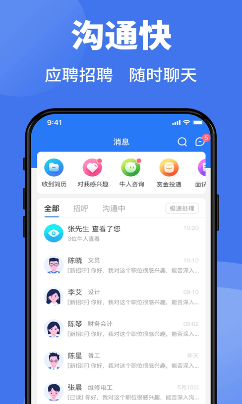 臺州獵英人才網(wǎng) v2.6.0安卓版 1