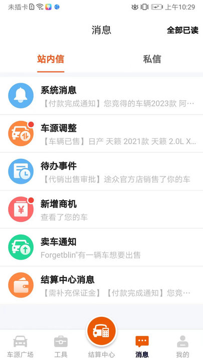 途眾好車app v3.2.0 最新版 1