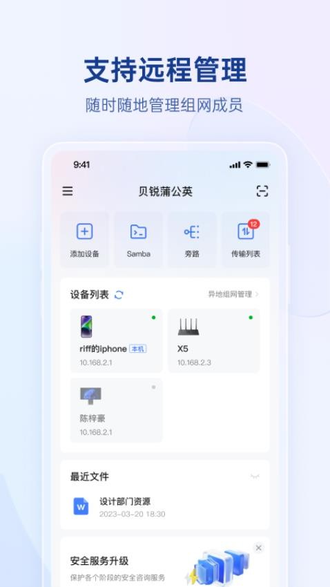 蒲公英軟件 v6.11.3 0