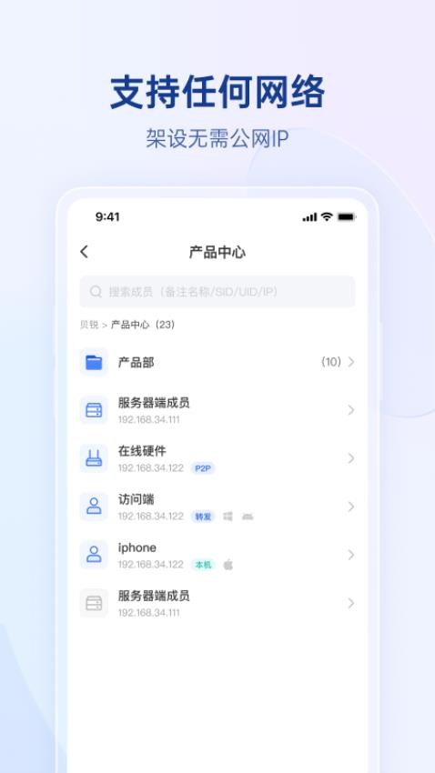 蒲公英軟件 v6.11.3 2
