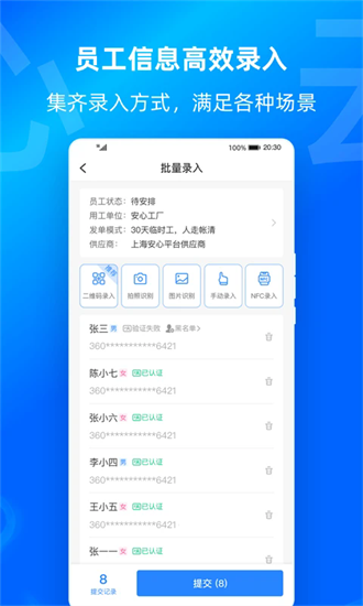 云人事企業app v7.5.60 安卓版 1