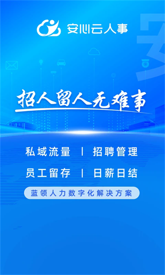 云人事企業app v7.5.60 安卓版 2