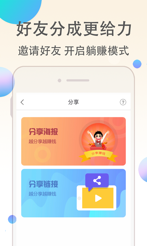 淘客聯(lián)盟平臺 v9.8.4 安卓最新版 0