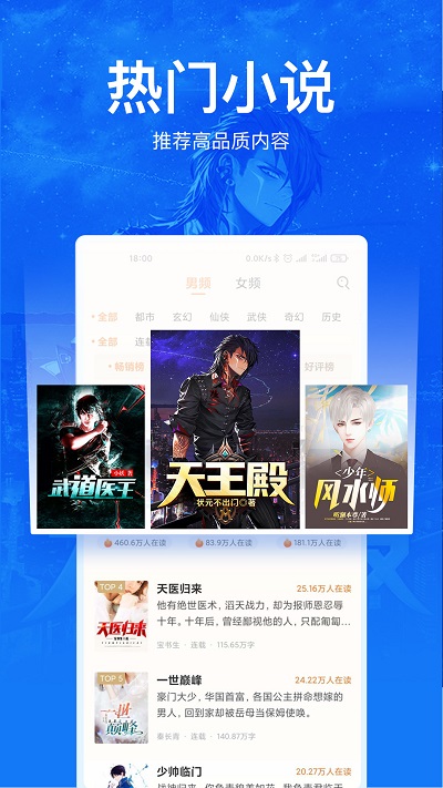 小說閱讀吧精選手機app v7.4.1 安卓版 1
