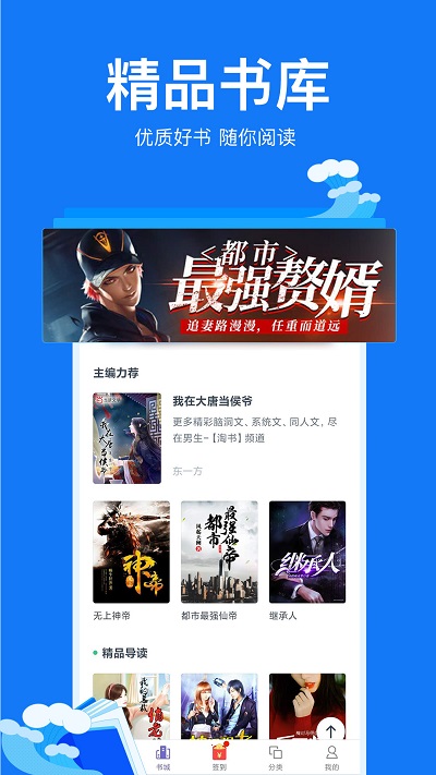 小說閱讀吧精選手機app v7.4.1 安卓版 0