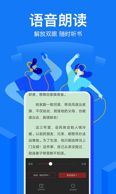 小說閱讀吧精選手機app v7.4.1 安卓版 2