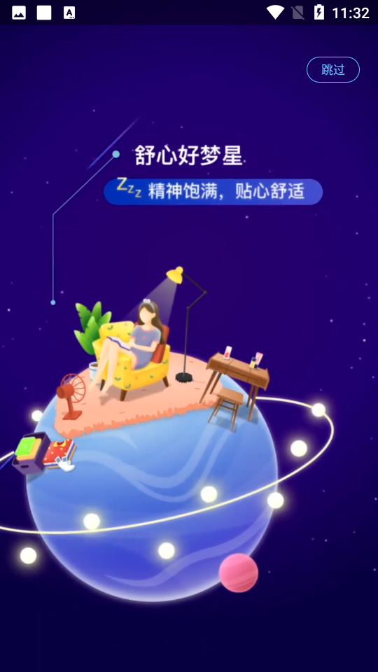好享瘦軟件 v8.2.6 安卓版 1