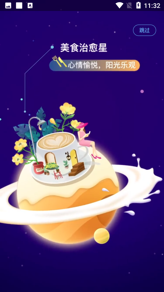 好享瘦軟件 v8.2.6 安卓版 2