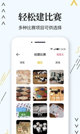 標準計分器軟件 v1.1.2 安卓版 2