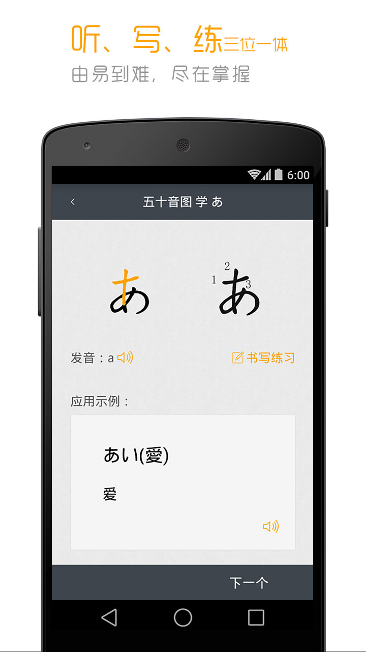 標準日本語軟件 v4.4.11 安卓版 0