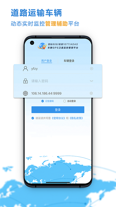 云查車最新版 v25.07.03.57 安卓版 1