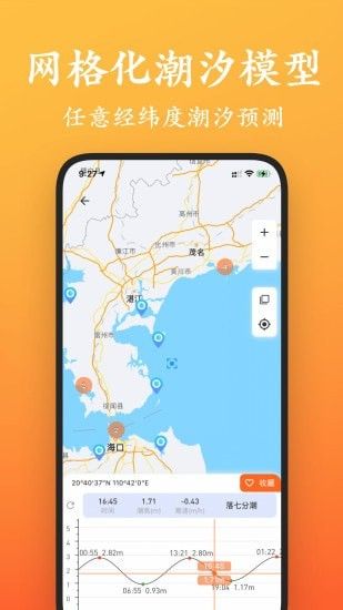 潮汐喵客戶端 v2.2.2安卓版 0