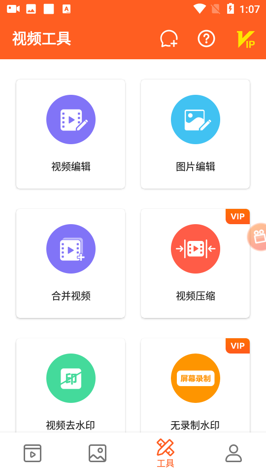 小狐錄屏軟件 v2.3.82 安卓版 1