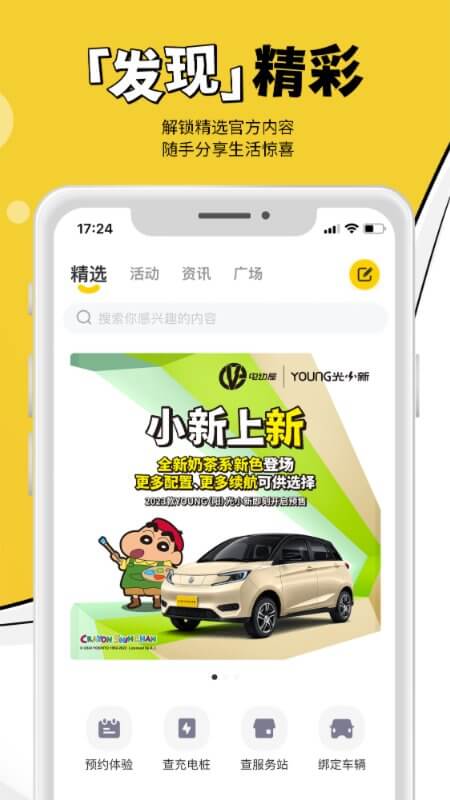 新特汽車app最新版 v1.0.16安卓版 2