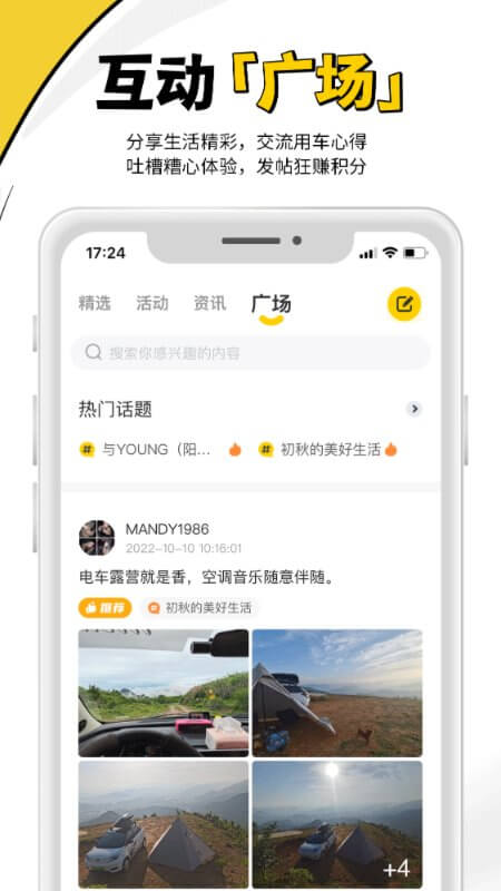 新特汽車app最新版 v1.0.16安卓版 1