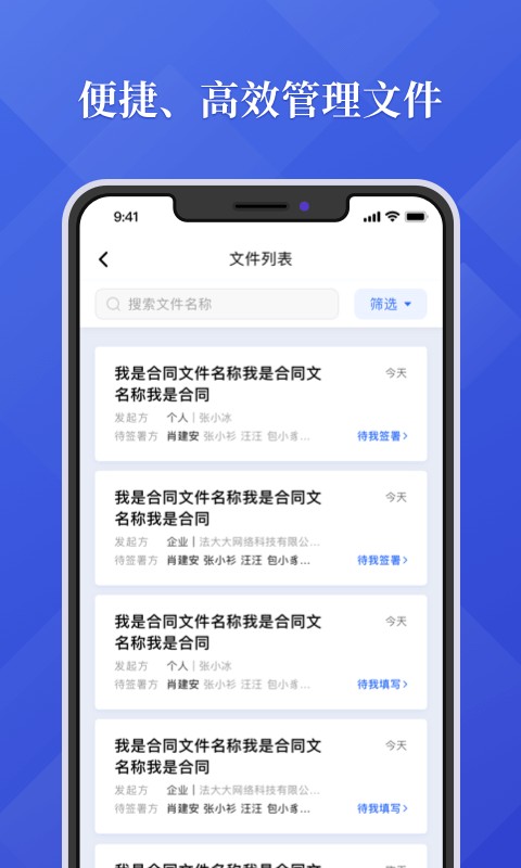法大大app v7.5.8 0