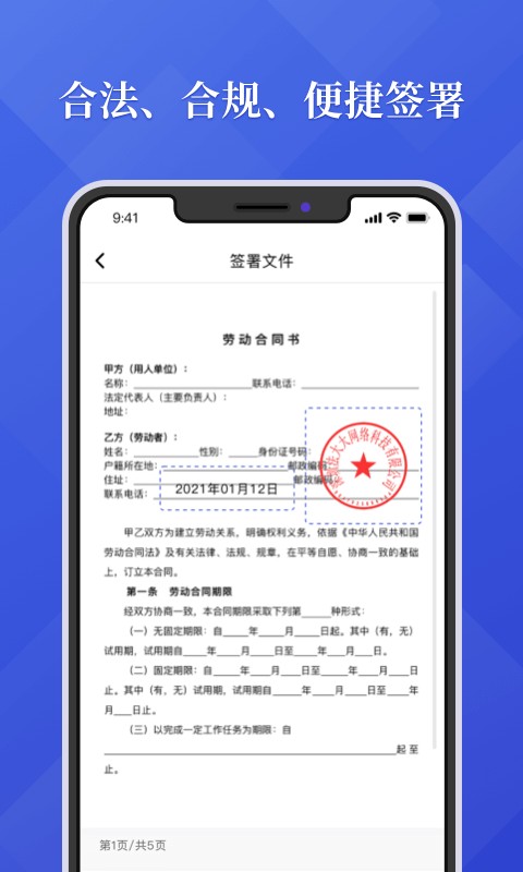 法大大app v7.5.8 2
