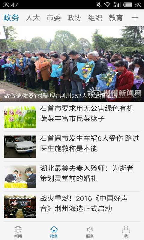 云上石首手機(jī)版 v1.0.8 安卓版 1