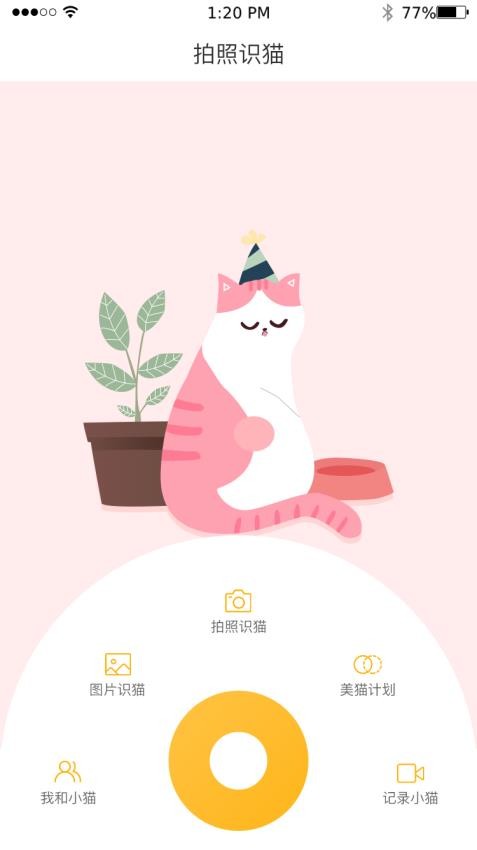 云養貓app v1.2.1 0