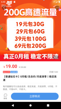 彩虹5G軟件 v3.5.2 安卓版 1