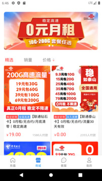彩虹5G軟件 v3.5.2 安卓版 2